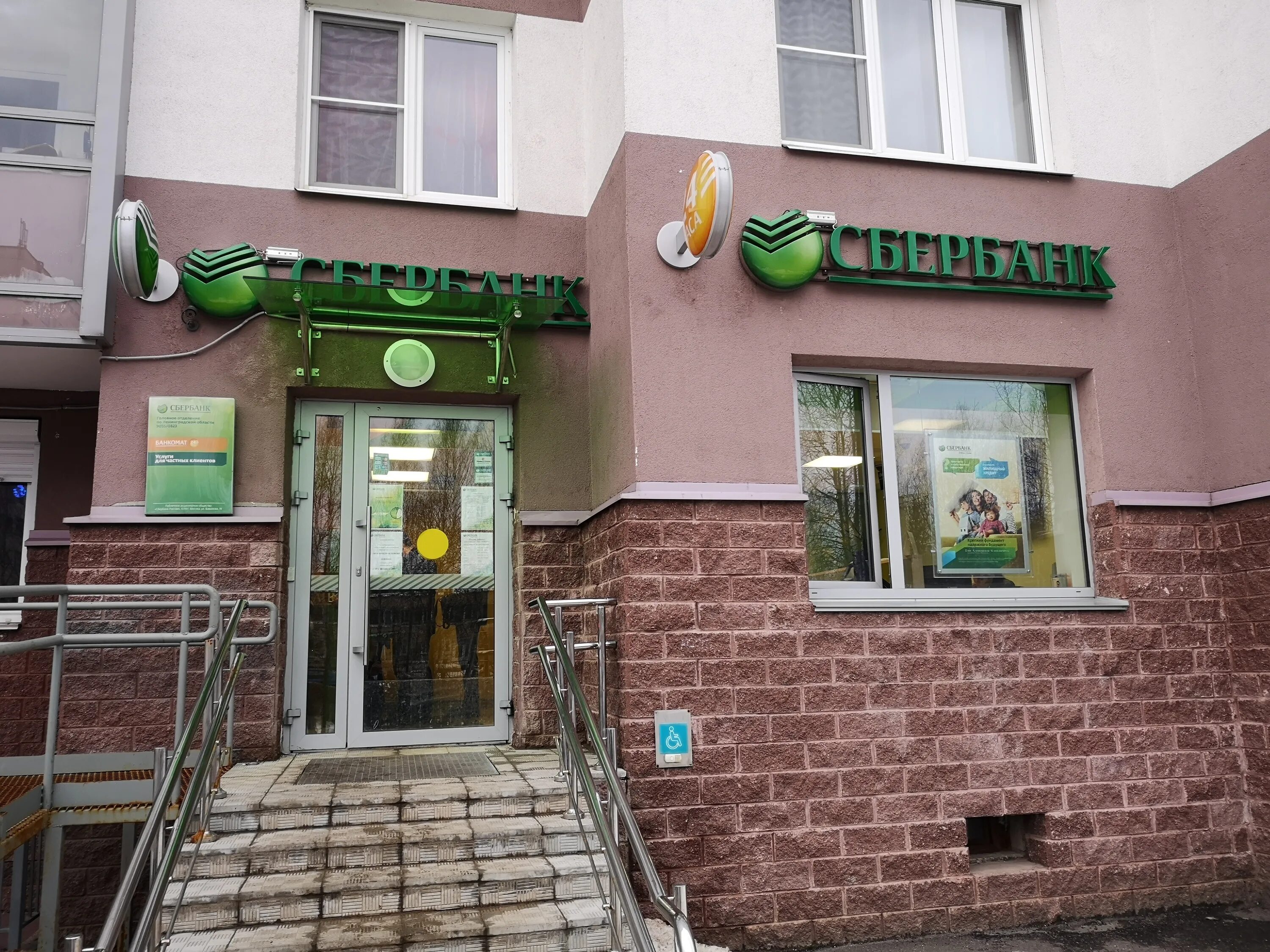 рабочий график сбербанка. график сбербанка в москве. тихвин 3 микрорайон. сбербанк тихвин режим работы. сбербанк работа в праздники май.