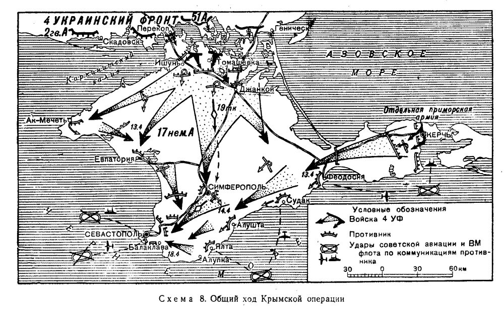 Крымская операция фронты. Карты освобождения Крыма 1943 1944. Крымская наступательная операция. Освобождение Крыма. Операция по освобождению Крыма карта.