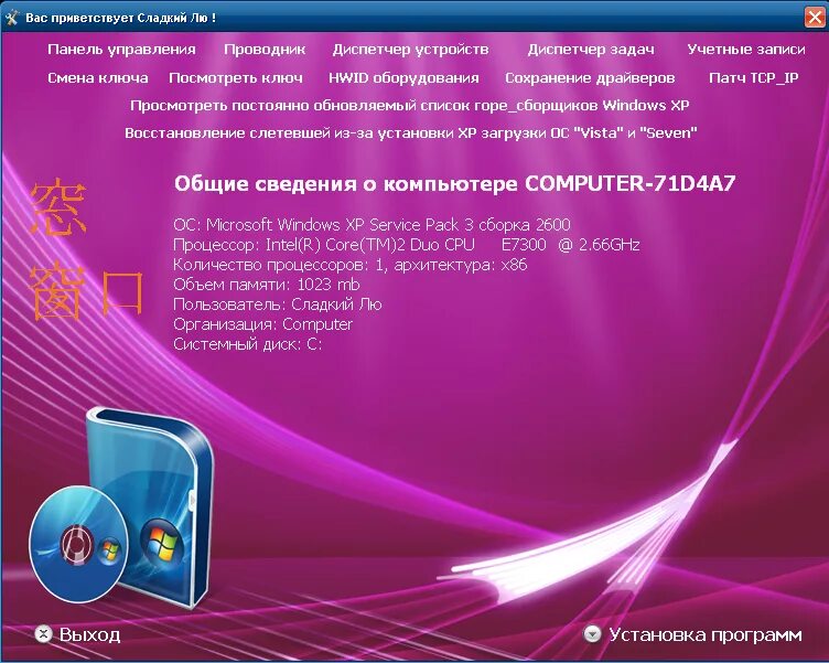 Windows xp sp3 ahci. Windows xp professional sp3 desktop. обновление windows xp pro sp3 без ключа.