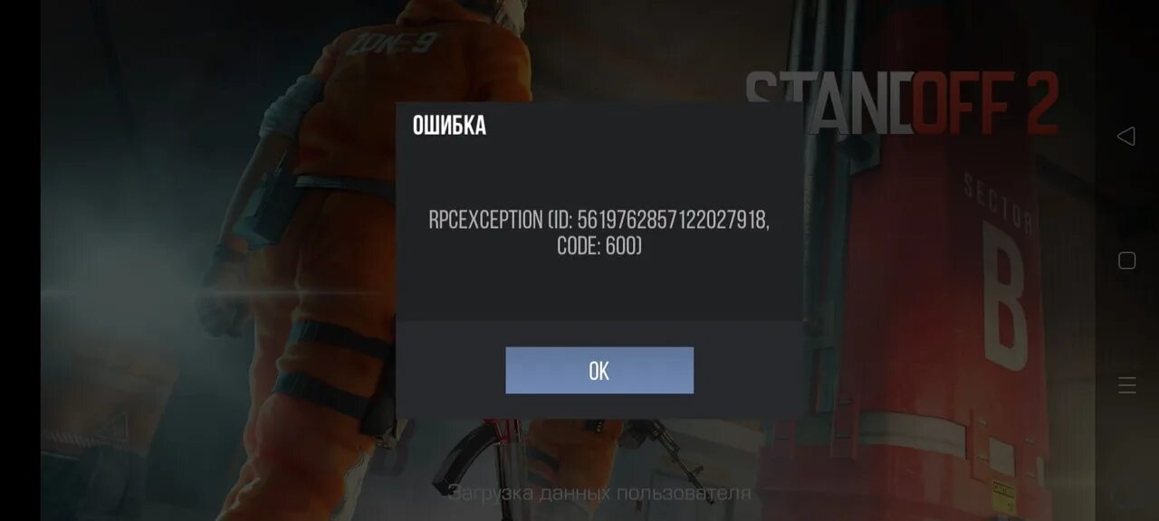 Ошибка 0 4 20. Бан в стандофф последняя версия. Скрин СТЕНДОФФ забанили. Бан аккаунта в СТЕНДОФФ. Забанен в стандофф 2.