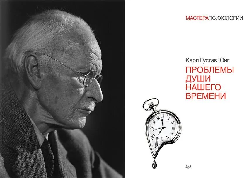 Проблемы души нашего времени юнг. Тело в средневековой философии. Проблема души и тела в философии. Проблемы души нашего времени карл густав юнг книга. Проблема души и тела заключается в.