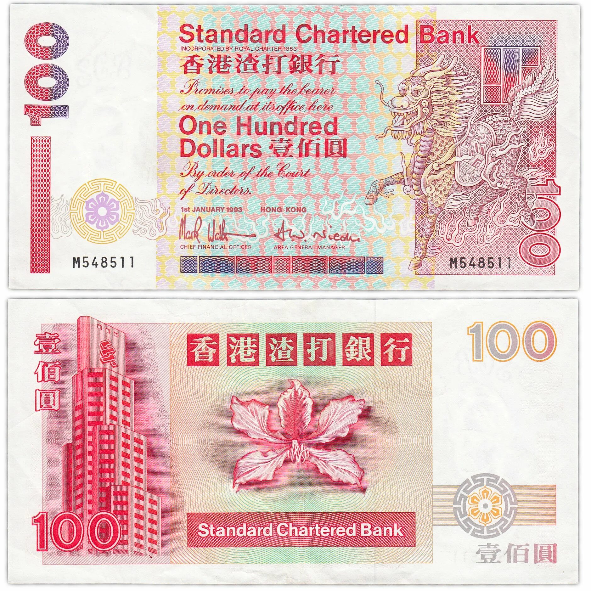 Гонконгские купюры. Купюра Гонконга 100. 100 Долларов Гонконг. Банкнота 10 гонконгских долларов.