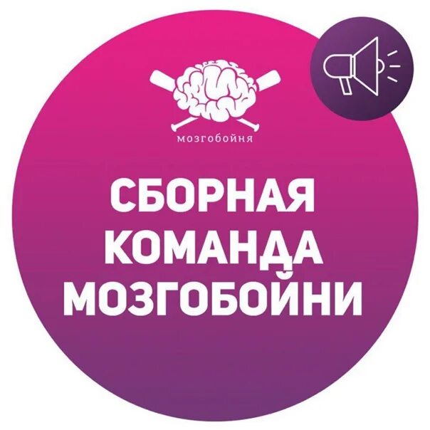 Мозгобойня пятигорск. Мозгобойня архангельск. мозгобойня киров. мозгобойня иркутск. мозгобойня геленджик.