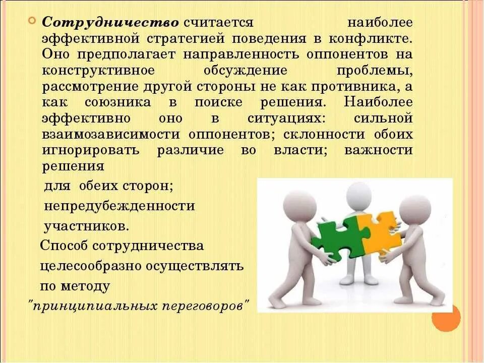 Функции поддержки отношений