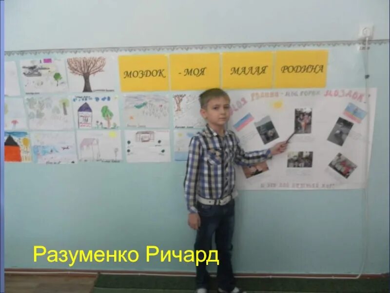 Мир примеры работ. Проект моя малая ролина. Мир примеры работ. Проект моя малая родина. Графический дизайнер.