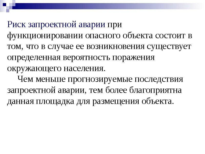 Чем опасно быть понятым. Чем опасно быть понятым