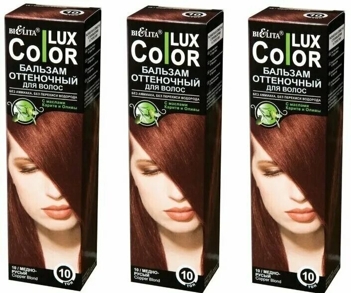 Оттеночный бальзам Белита Color Lux палитра. Bielita Color Lux каштановый перламутровый. Палетт оттеночный бальзам медный. Color Lux бальзам оттеночный для волос тон 03 красное дерево 100мл. Оттеночный палетт