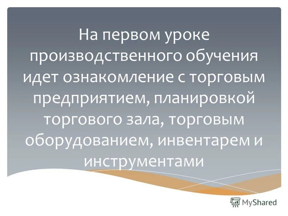 характеристика производственного обучения. деятельность мастера производственного обучения. характеристика производственного обучения. мастер производственного обучения. характеристика производственного обучения.