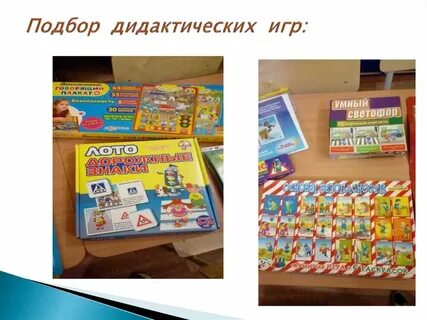 Дидактическому сборнику