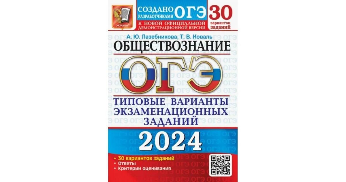 Математика 9 класс ященко 30 вариант. ОГЭ математика 2022 ФИПИ Ященко. Сборник ОГЭ 2022 математика Ященко. Ященко ОГЭ 2023. Варианты ОГЭ по математике 2023 Ященко.