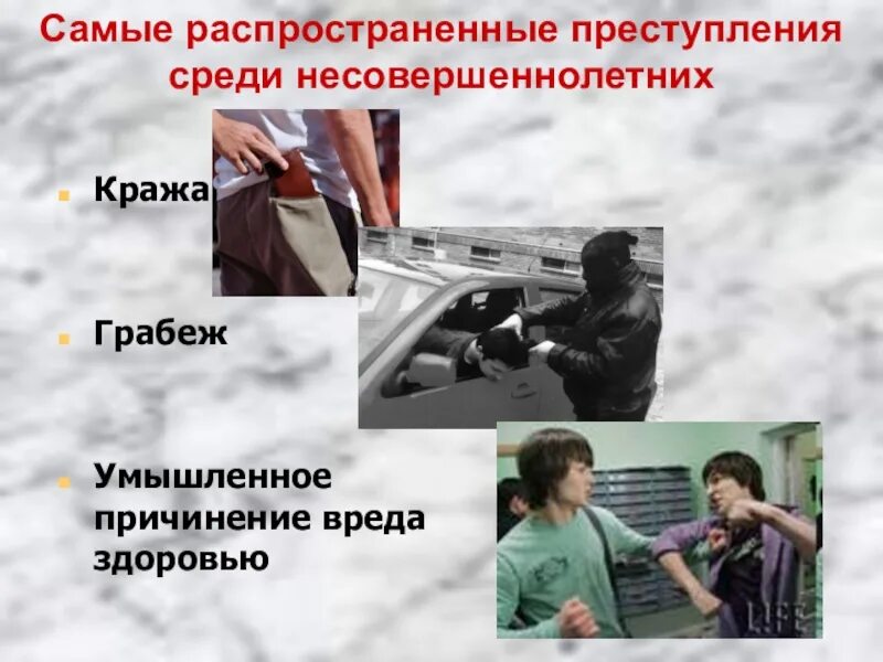 Кража умышленное преступление
