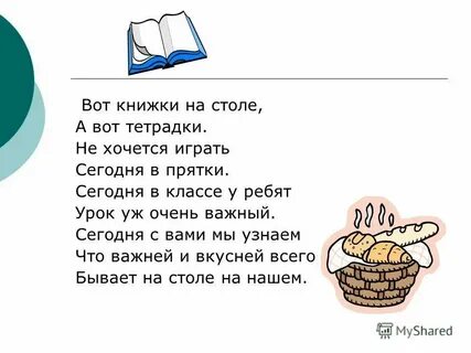 Тексты песен на букву т