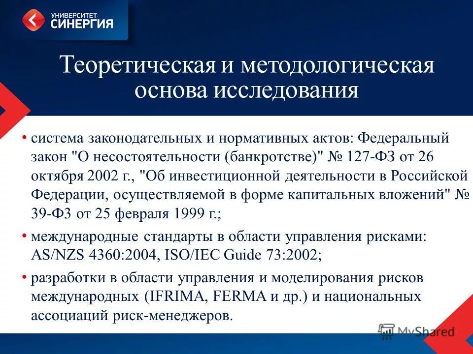 методологическая основа исследования не включает. методологической основой исследования является. методологическая основа исследования не включает. методологическая основа исследования не включает. методологическая основа исследования методы.