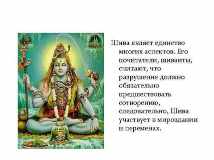 Священный гимн в индуизме 6