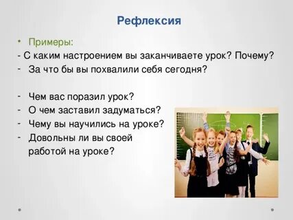 Социальная рефлексия