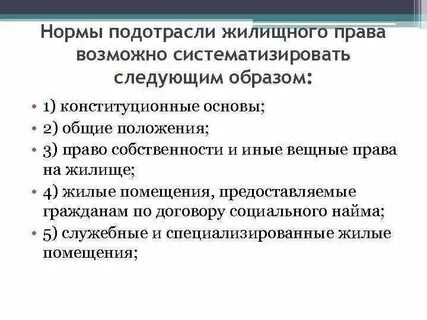 Основными принципами российского законодательства являются