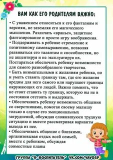 Записки воспитателя