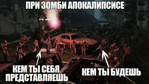 Возможен ли в жизни зомби апокалипсис