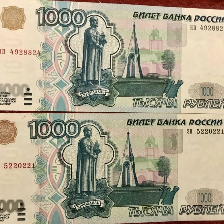 Купюры 97 года. 1000 Купюра 1997 года. Банкнота 1000 рублей. Банкнота 1000 рублей 1997. 1000 Рублей 1997 года.