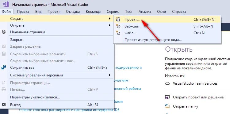 Меню сервис в visual studio. Интегрированная среда разработки visual studio. Как открыть проект в visual studio. Как открыть проект в visual studio. Визуал студио 2017.