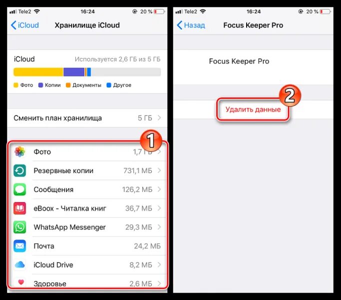 Хранилище ICLOUD. Как очистить хранилище. ICLOUD очистить хранилище. Как очистить айклауд хранилище на айфоне. На айфоне закончилась память что делать