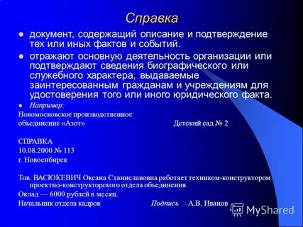 Характер выдавал