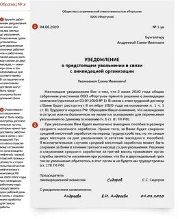 Увольнение декретниц при ликвидации