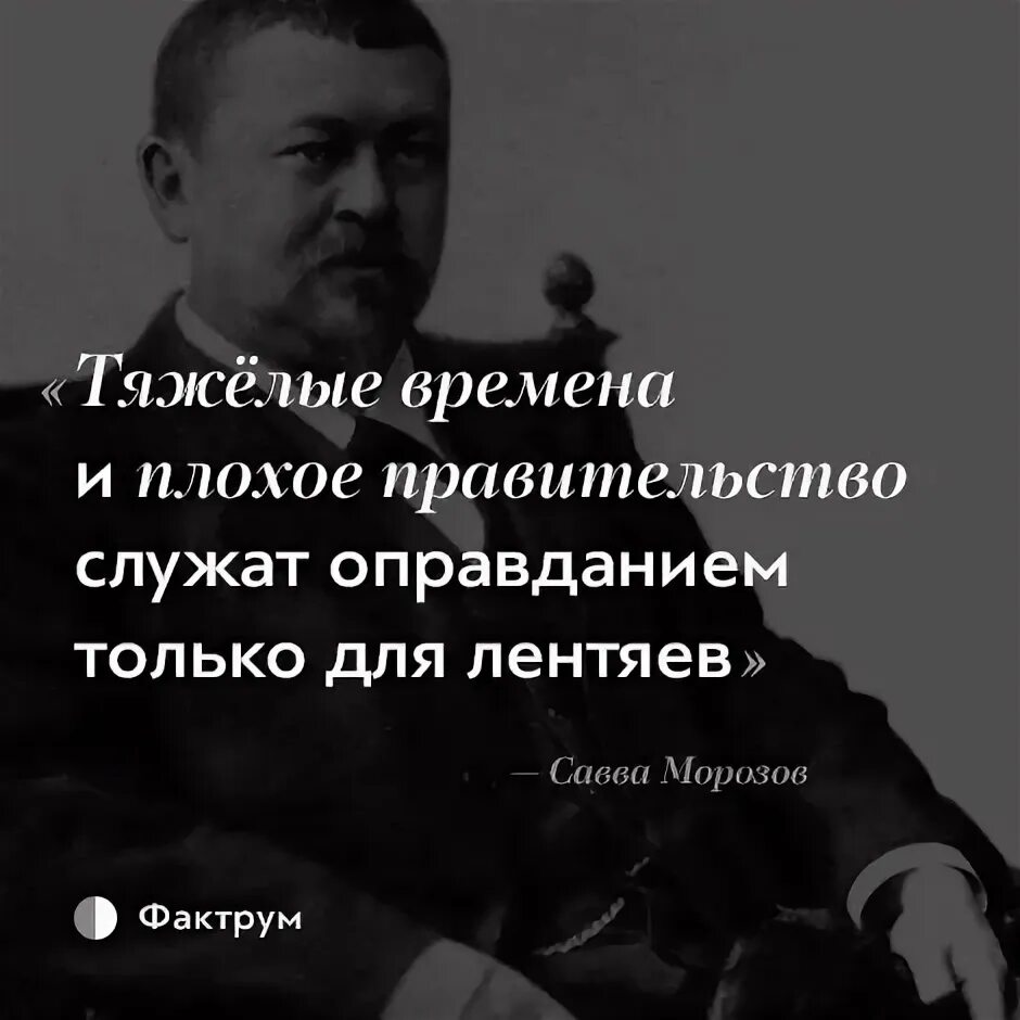 Тяжелые времена автор. Трудные времена рождают сильных людей. Тяжелые времена тяжелые. Слабые люди порождают. Тяжелый времена сильных людей.