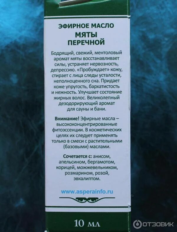 Как использовать масло мяты для волос. Масло мяты. эфирное масло мяты перечной. эфирное масло мяты перечной для волос. перечная мята масло.