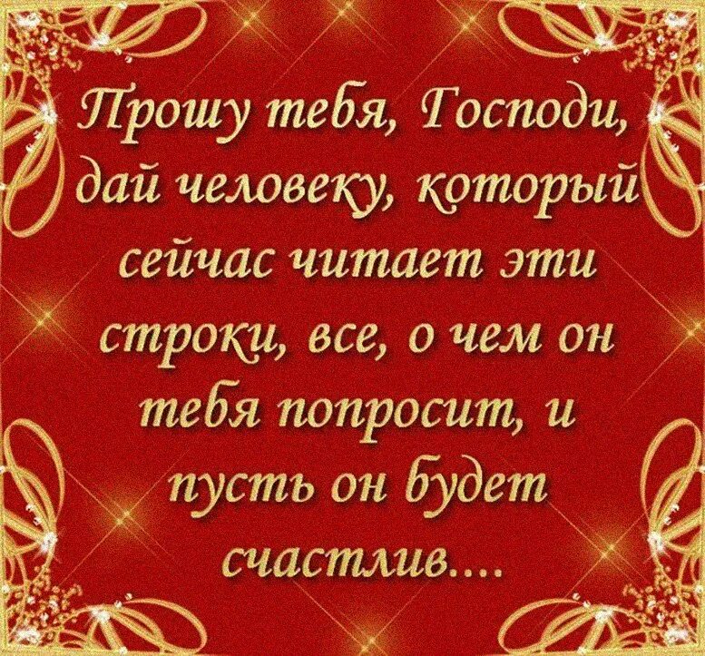 Пусть Бог даст тебе здоровья. Дай Бог тебе здоровья. Пусть у того кто читает эти строки все будет. Пусть у всех кто читает эти строки. Давайте желать друг