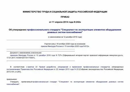 325 пр от 25.05 2021