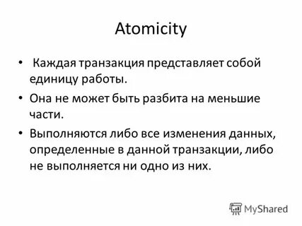 Баз в переводе