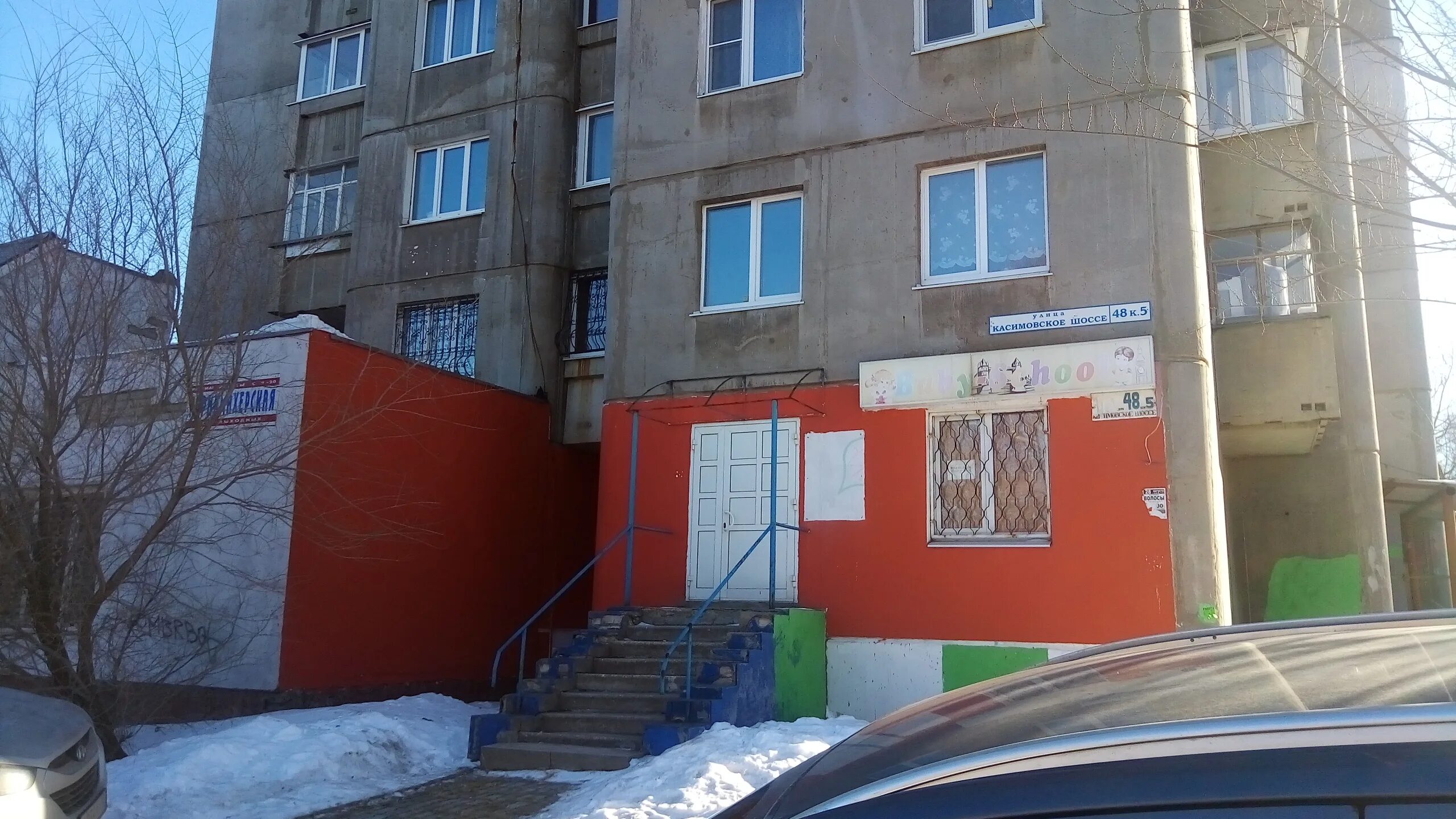 поликлиника 6 костычева. дом и дети комбайновая 26. семенов улица заводская 2 в. сад вырастайка в серпухове. 6 детская рязань.