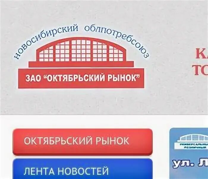 Акционерное общество октябрьское. Акционерное общество октябрьское