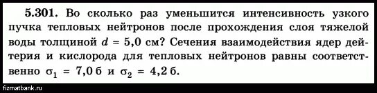 Определите во сколько раз время