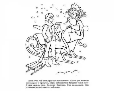 Рисунки класс к сказке снежная королева