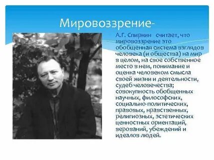 Спиркин