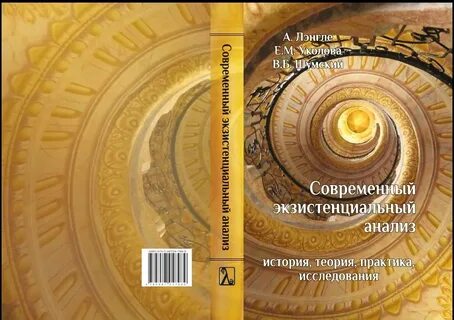 Теория и практика исследований