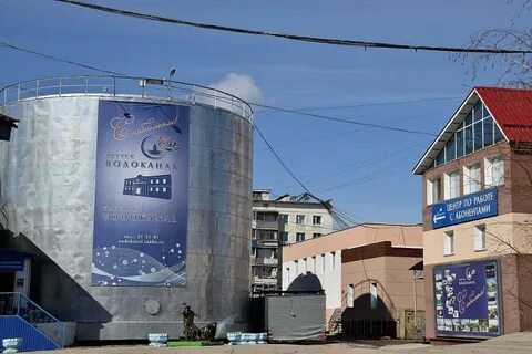 Водоканал якутск