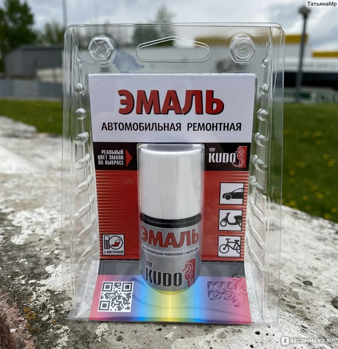 Эмаль для авто. Эмаль для авто. Эмаль для авто. Kudo эмаль автомобильная ремонтная "наутилус 507" 520мл. Эмаль для авто.
