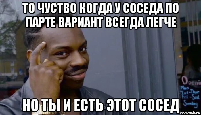 Всегда вариант. Всегда вариант