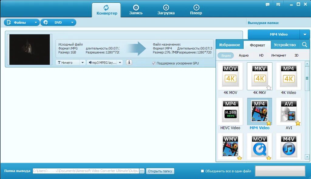 Мультимедиа поддерживаемые форматы. Aimersoft video converter ultimate. программа для записи dvd video конвертер. конвертация мультимедиа. online video converter.