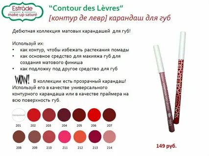 Contour des