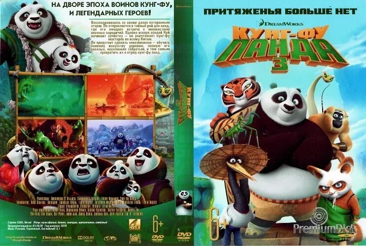 Кунг фу панда. Кунг фу панда мастер шифу. Кунфу панда лапки судьбы. Кунг фу панда 2011. Дримворкс кунг фу панда.