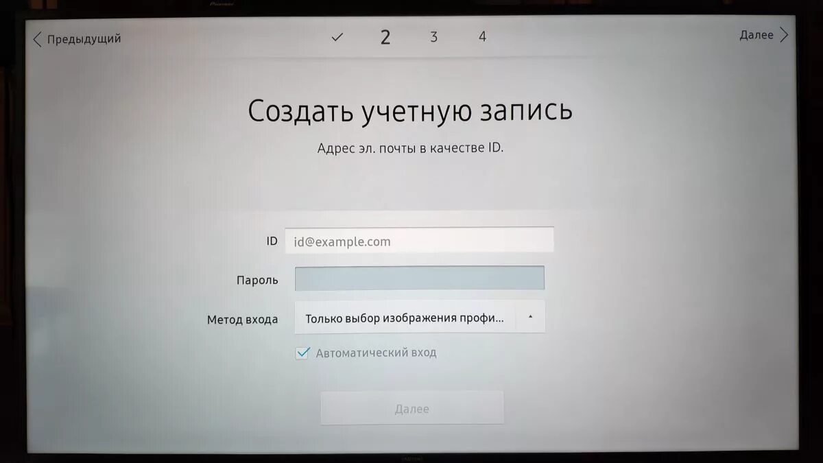 Создать учётную запись самсунг для телевизора. Как создать учётную записть на телевизоре. Как создать учётную запись самсунг на телевизоре. Создать аккаунт для смарт ТВ.