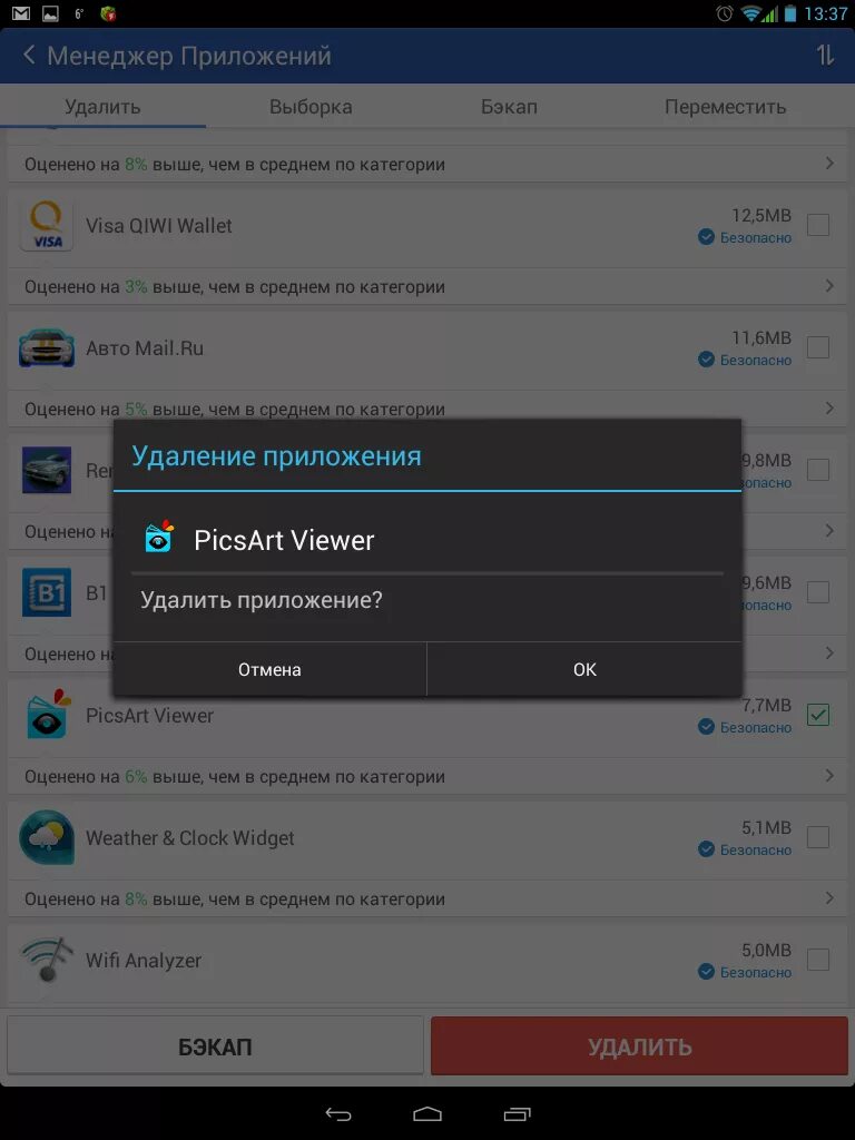 очистка диска на андроид приложение. Ccleaner для андроид. приложение cleaner отзывы. программа очистки андроид от ненужных файлов. приложение cleaner отзывы.