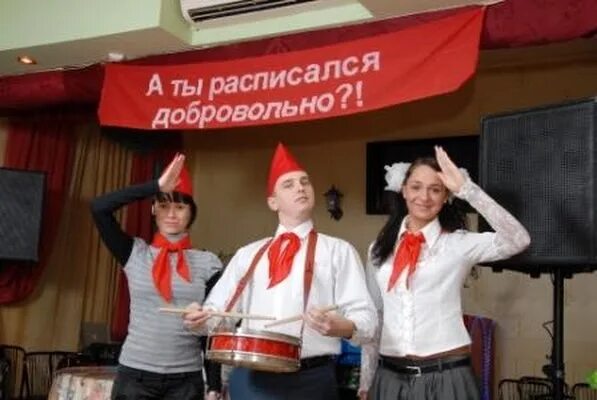 Пионерская вечеринка. Тематическая вечеринка в стиле пионеров. День рождение в стиле пионеров. Корпоратив в стиле пионерии. Вечеринка в стиле пионерии.
