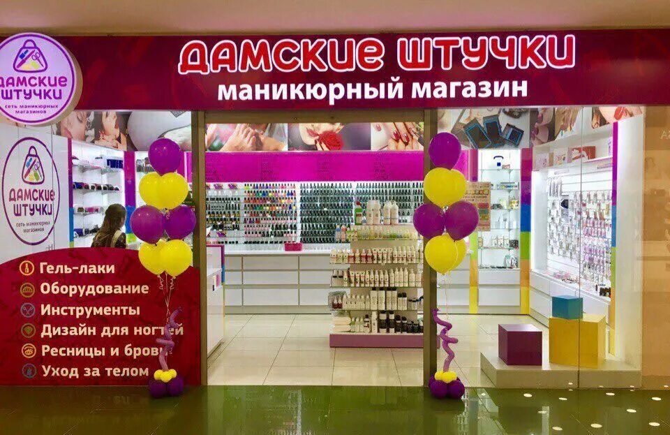 Штучки адреса. Магазин штучка. Магазин женские штучки. Штучки адреса. Стильные штучки.