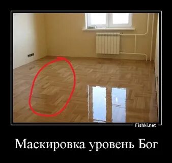 Уровень прикол