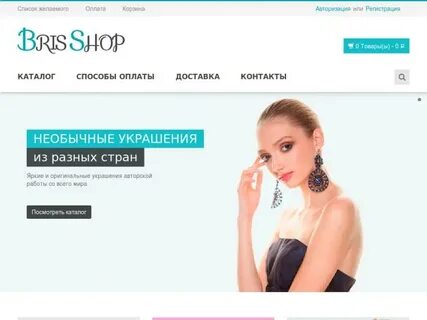 Скидки шоп